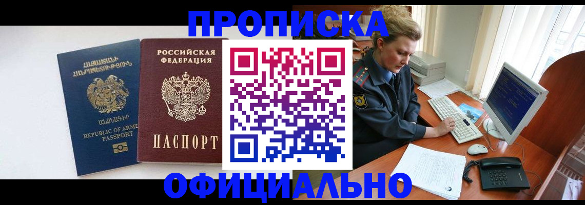 временная регистрация адрес в Большом Камне