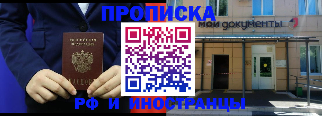 временная регистрация законно в Большом Камне