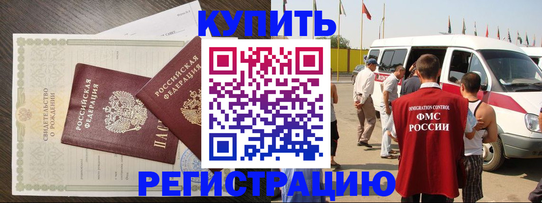 временная регистрация адрес в Большом Камне